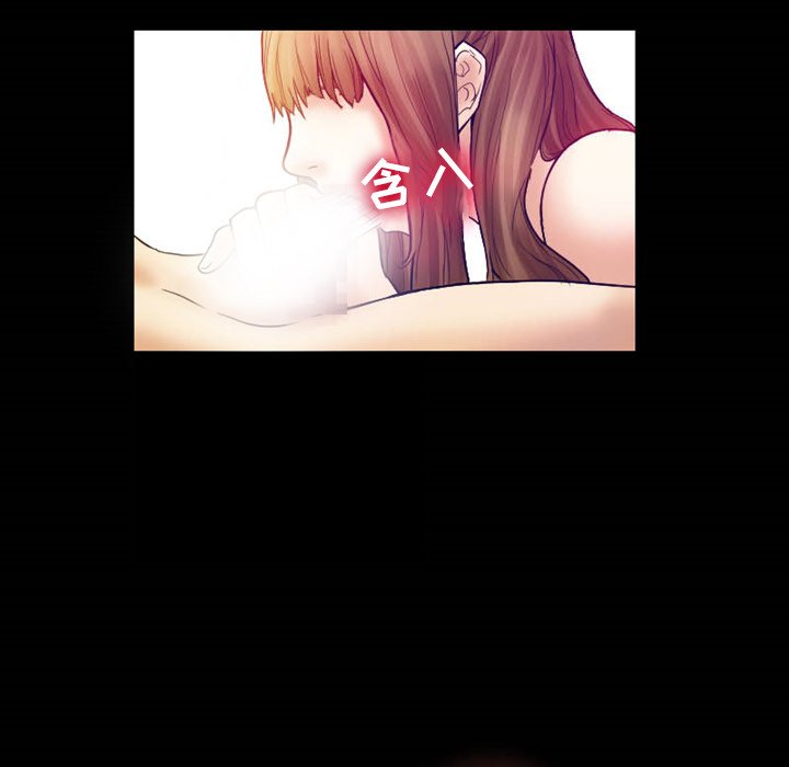愛情撲朔迷離 第3章 第49页