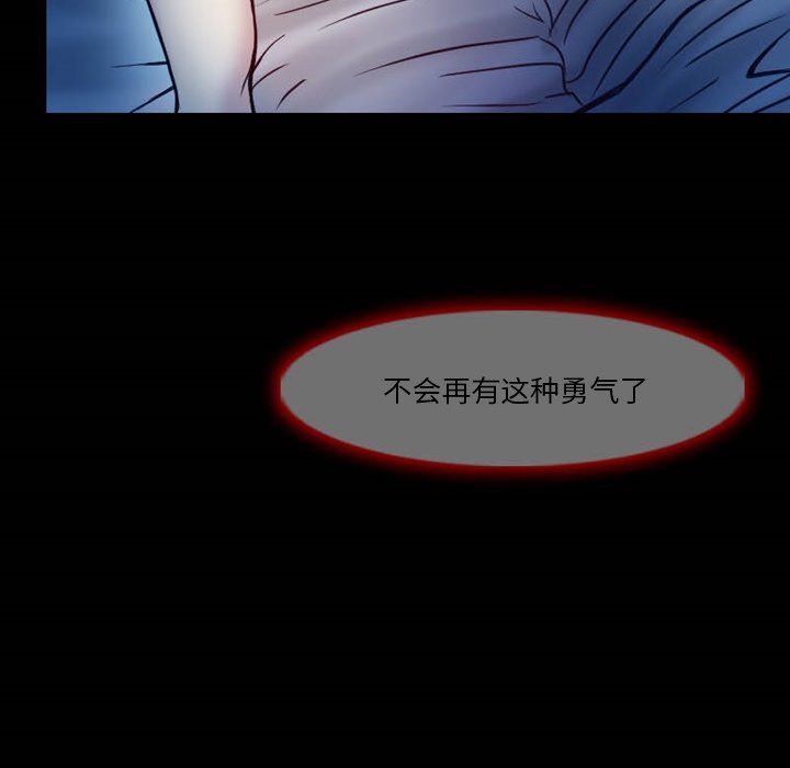 愛情撲朔迷離 第3章 第45页