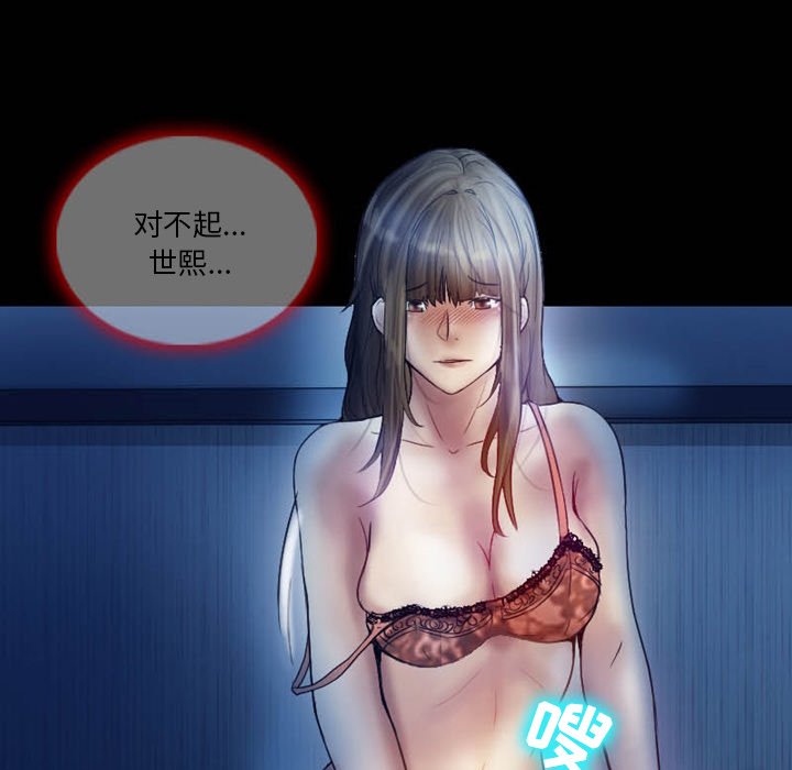 愛情撲朔迷離 第3章 第46页