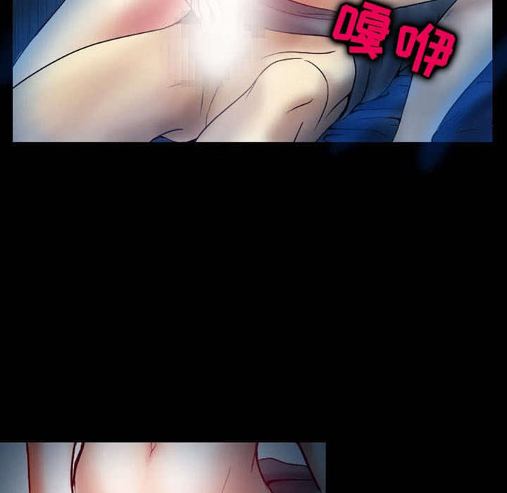 愛情撲朔迷離 第3章 第51页