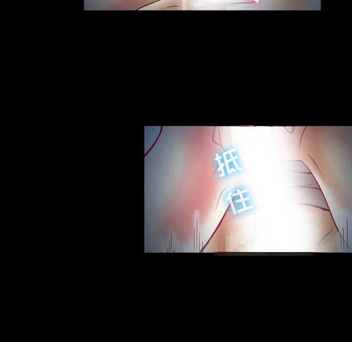 愛情撲朔迷離 第3章 第53页