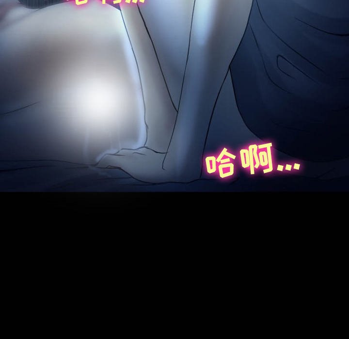 愛情撲朔迷離 第3章 第64页