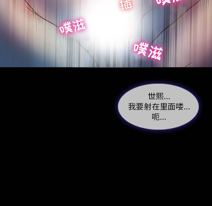 愛情撲朔迷離 第3章 第61页