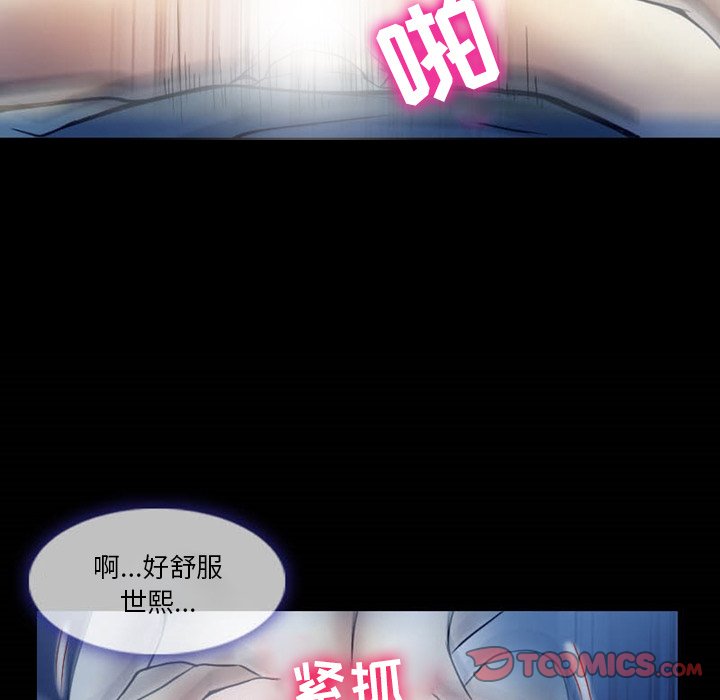 愛情撲朔迷離 第3章 第58页