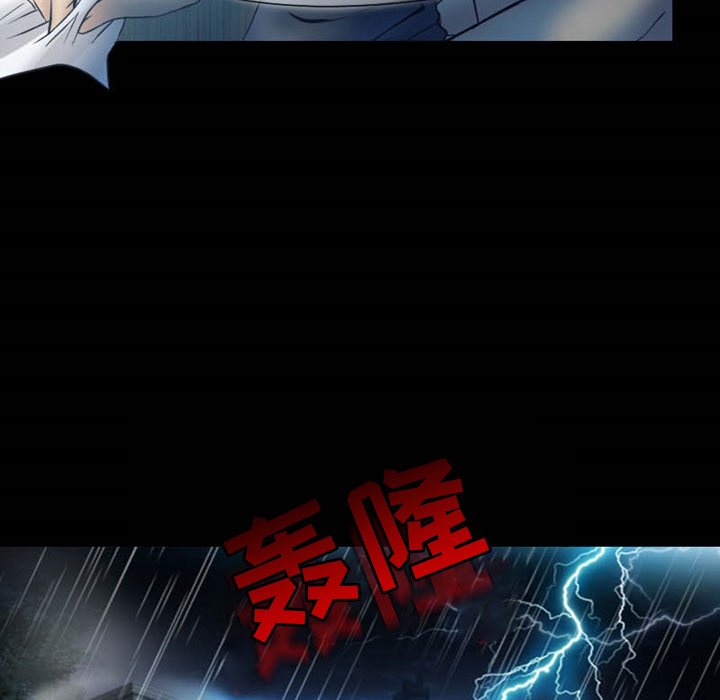 愛情撲朔迷離 第3章 第66页