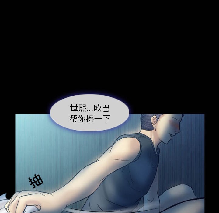 愛情撲朔迷離 第3章 第65页