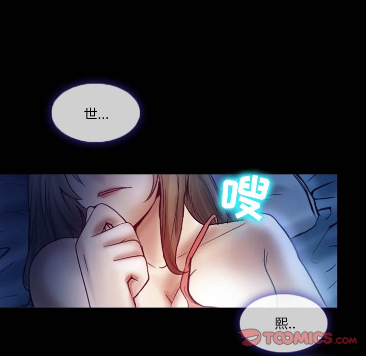 愛情撲朔迷離 第3章 第72页
