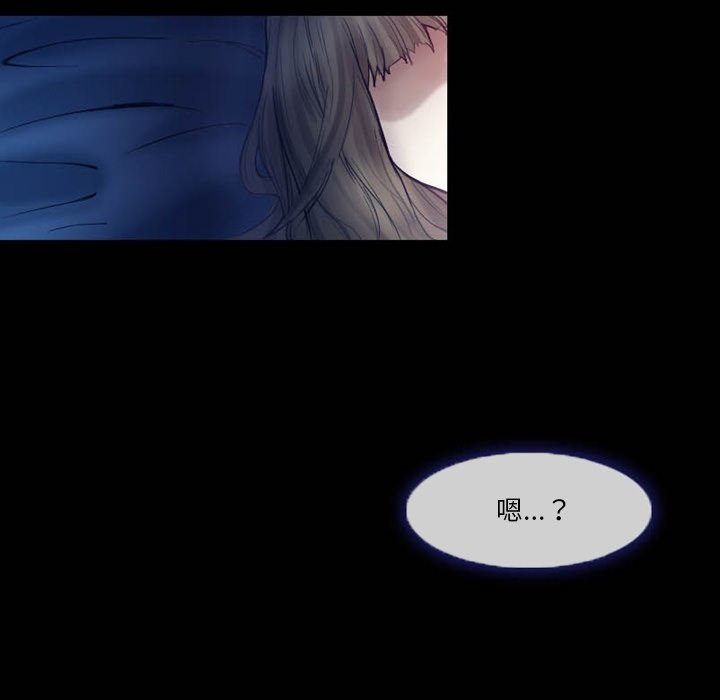 愛情撲朔迷離 第3章 第71页