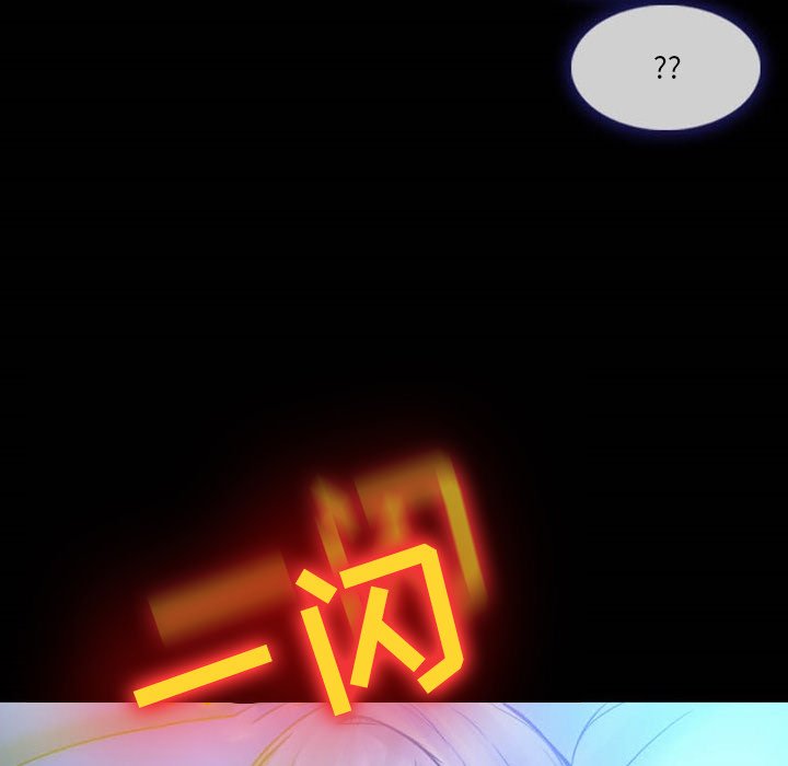 愛情撲朔迷離 第3章 第73页