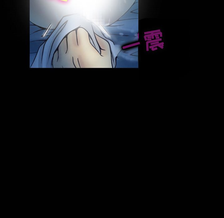 愛情撲朔迷離 第3章 第70页