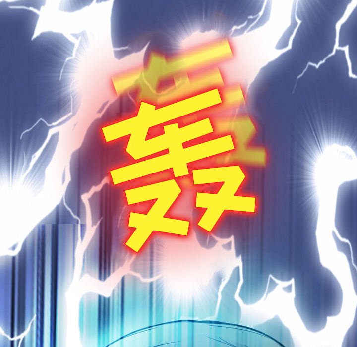 愛情撲朔迷離 第3章 第76页