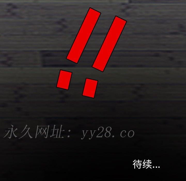 愛情撲朔迷離 第3章 第81页