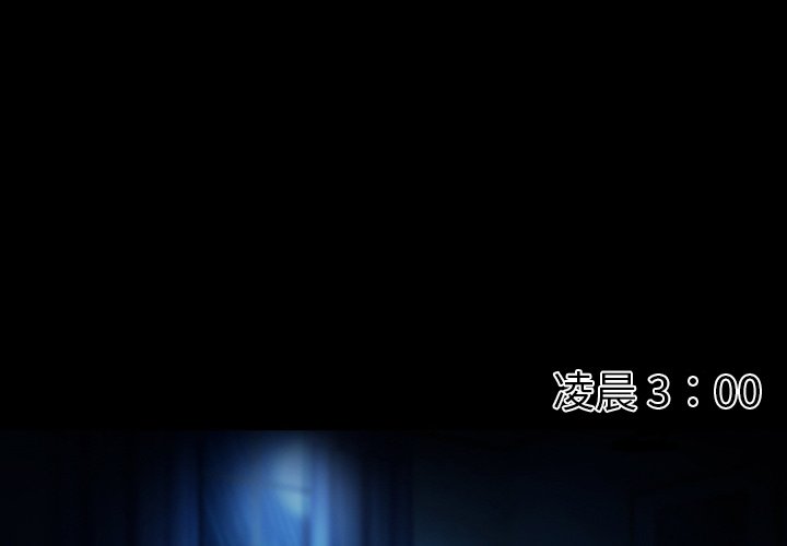 愛情撲朔迷離 第3章 第3页