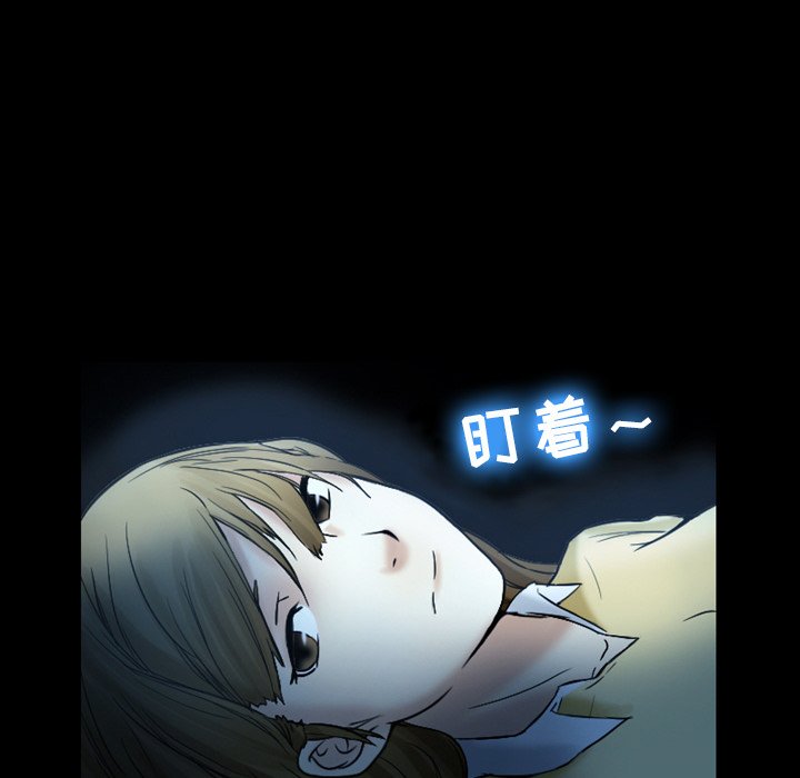愛情撲朔迷離 第3章 第5页