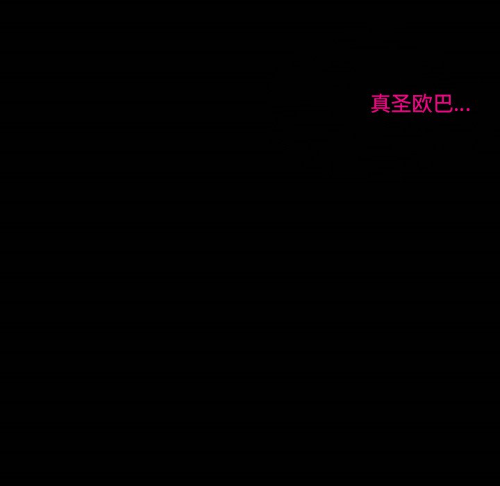 愛情撲朔迷離 第3章 第8页