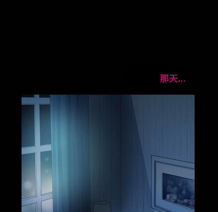 愛情撲朔迷離 第3章 第17页