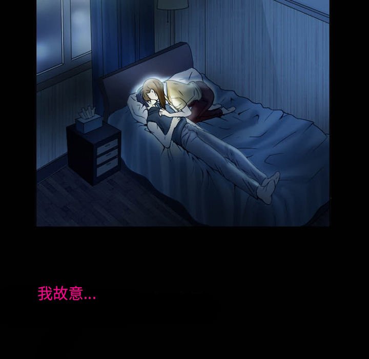愛情撲朔迷離 第3章 第18页