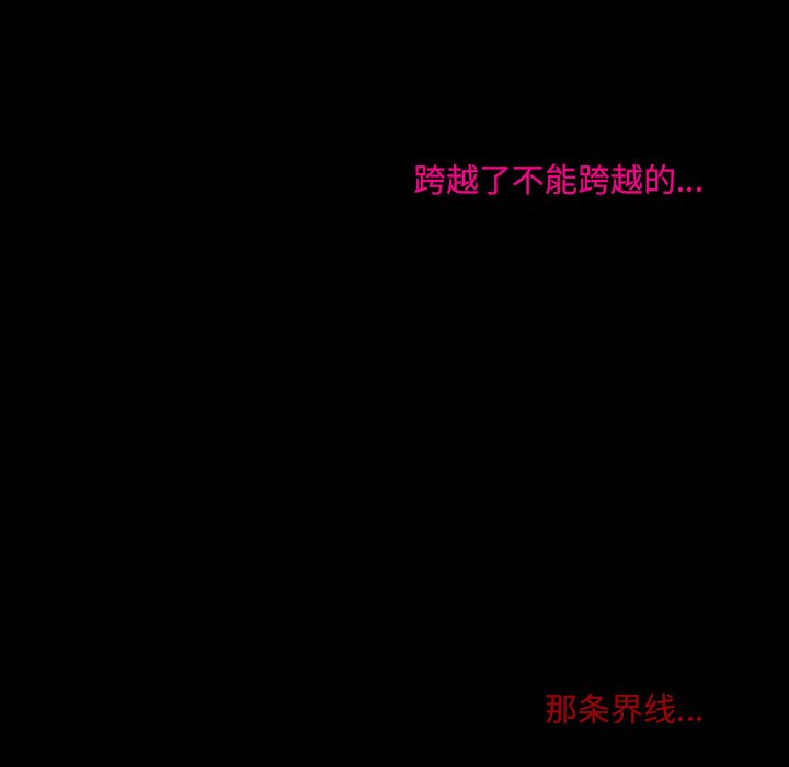愛情撲朔迷離 第3章 第19页