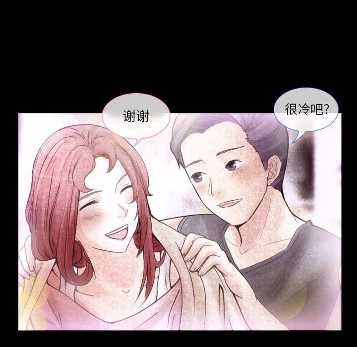 愛情撲朔迷離 第3章 第10页