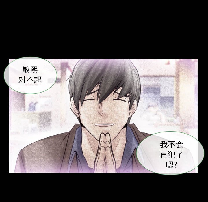 愛情撲朔迷離 第3章 第9页