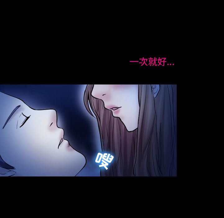 愛情撲朔迷離 第3章 第13页