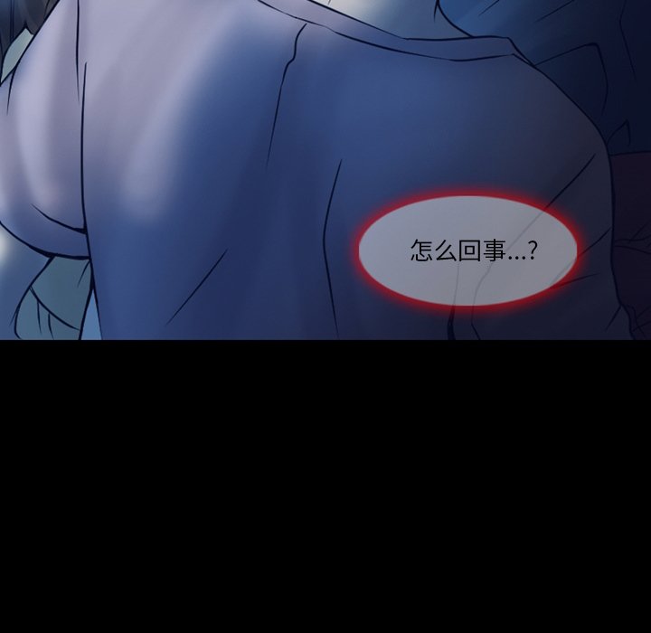 愛情撲朔迷離 第3章 第23页