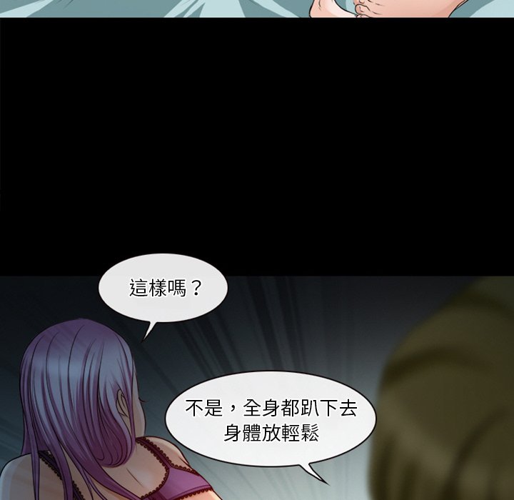 愛情撲朔迷離 第40章 第11页