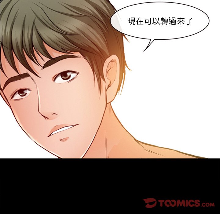 愛情撲朔迷離 第40章 第22页