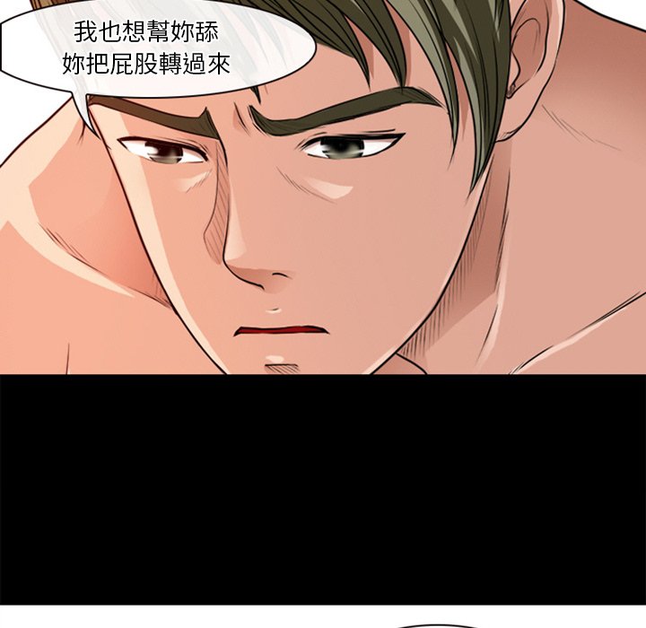 愛情撲朔迷離 第40章 第41页