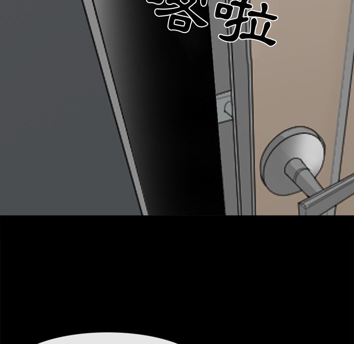 愛情撲朔迷離 第40章 第60页