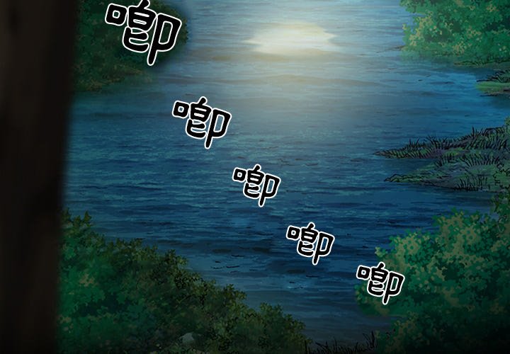 愛情撲朔迷離 第41章 第3页