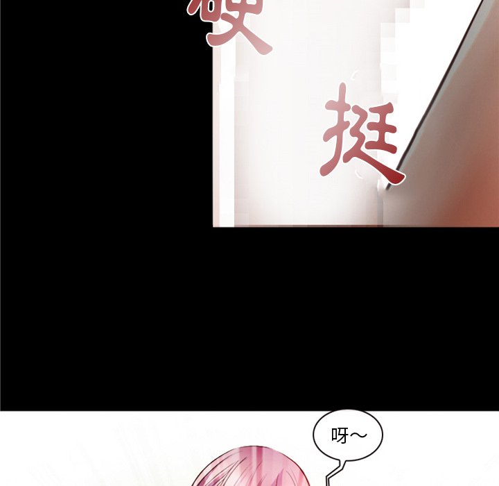 愛情撲朔迷離 第41章 第43页