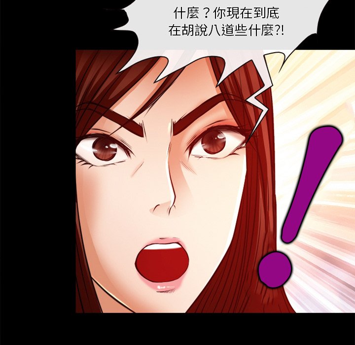 愛情撲朔迷離 第41章 第49页
