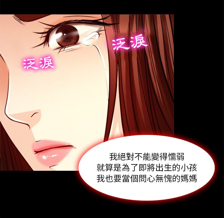 愛情撲朔迷離 第41章 第68页