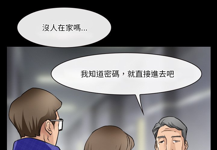 愛情撲朔迷離 第48章 第3页