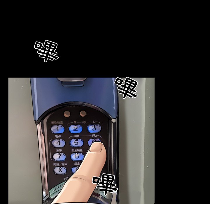 愛情撲朔迷離 第48章 第5页