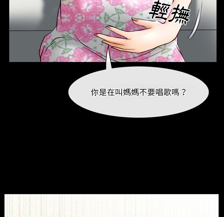 愛情撲朔迷離 第48章 第37页