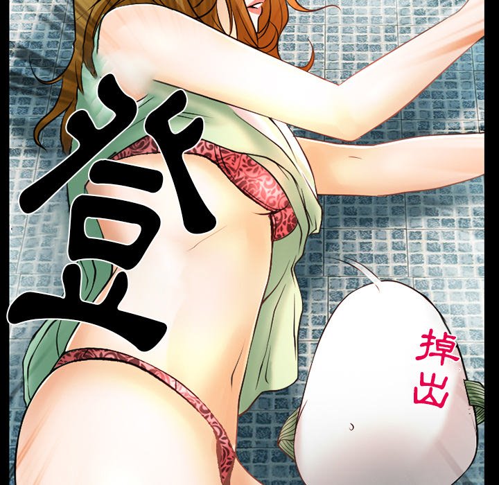 愛情撲朔迷離 第48章 第85页