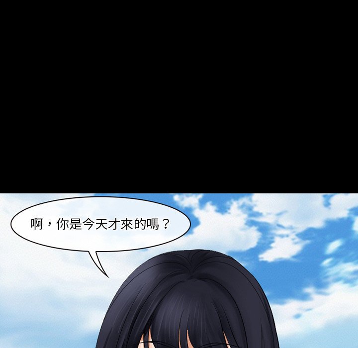 愛情撲朔迷離 第49章 第110页