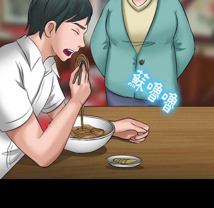 愛情撲朔迷離 第49章 第52页