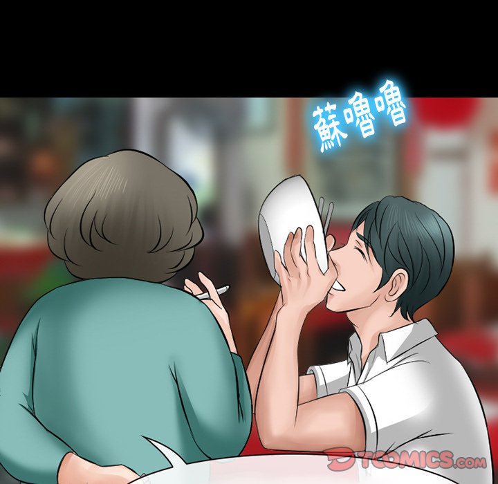 愛情撲朔迷離 第49章 第57页