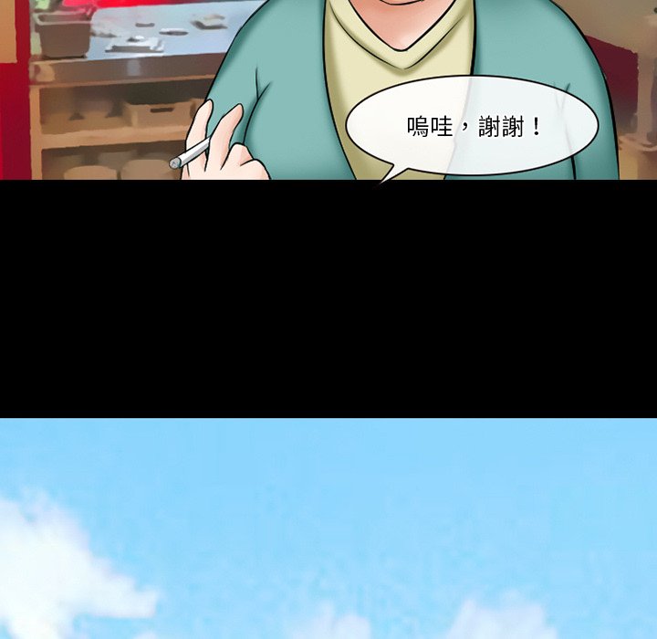 愛情撲朔迷離 第49章 第62页