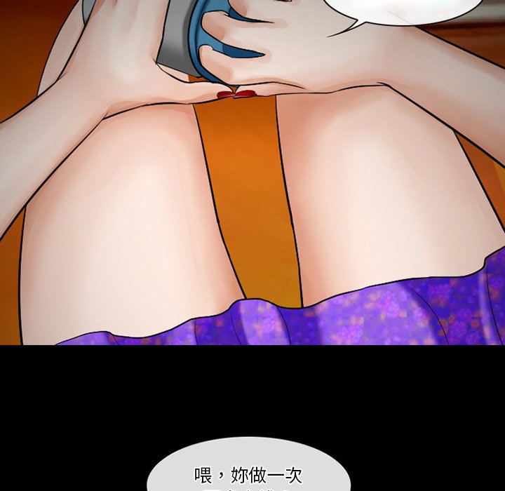愛情撲朔迷離 第49章 第12页