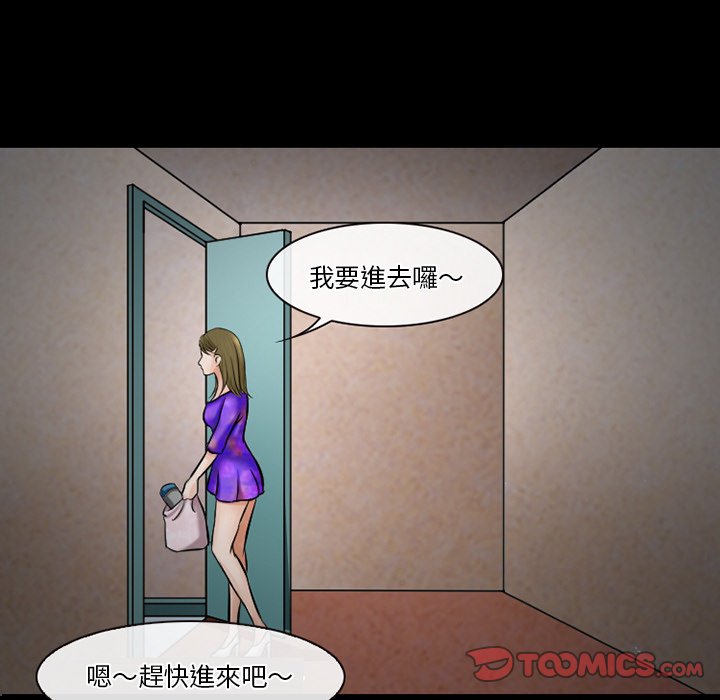 愛情撲朔迷離 第49章 第9页
