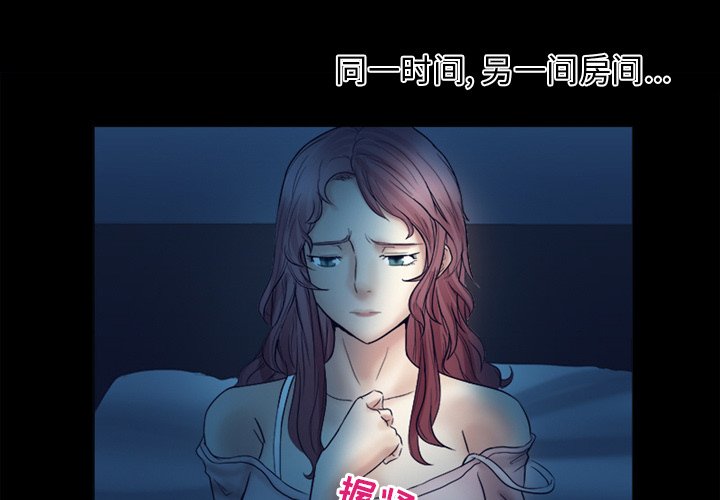 愛情撲朔迷離 第4章 第1页