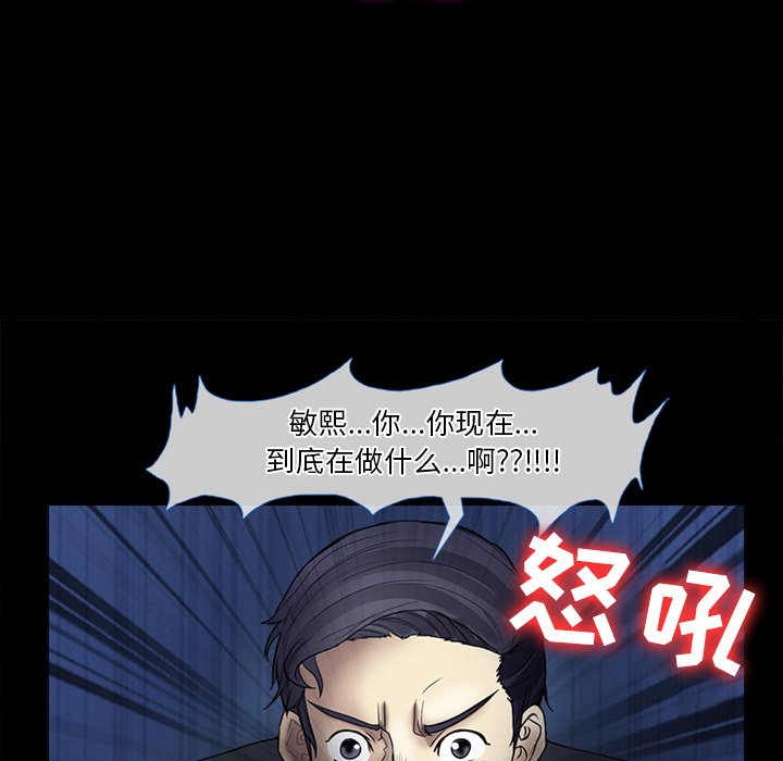 愛情撲朔迷離 第4章 第7页