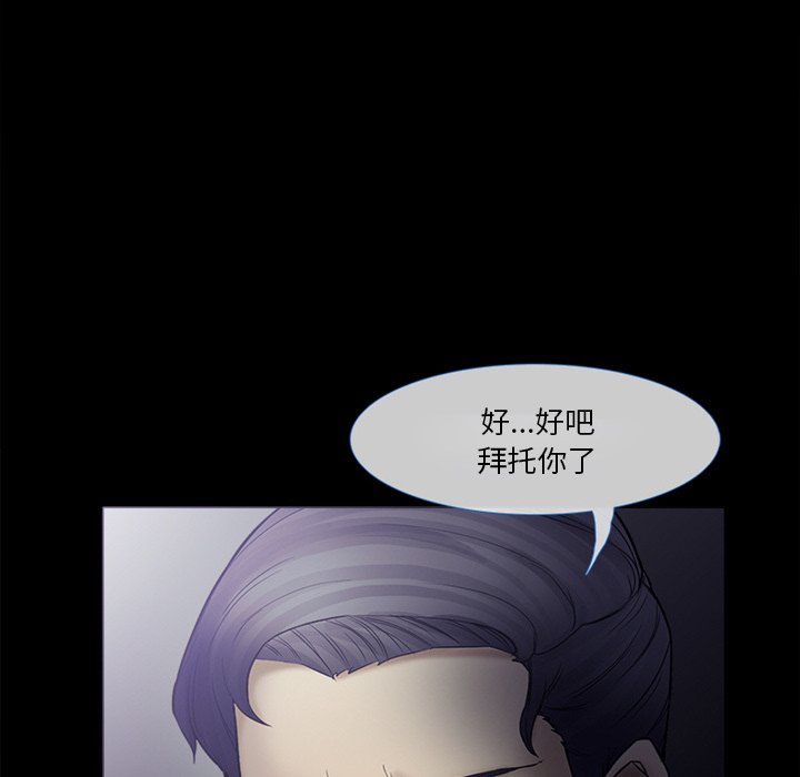 愛情撲朔迷離 第4章 第12页