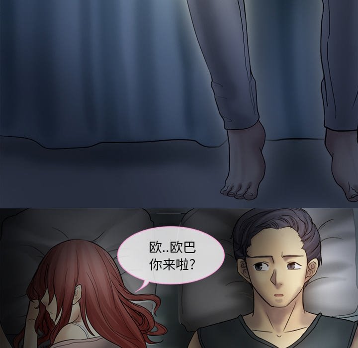 愛情撲朔迷離 第4章 第20页