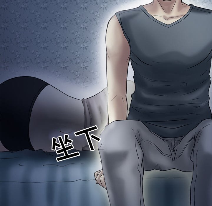 愛情撲朔迷離 第4章 第19页