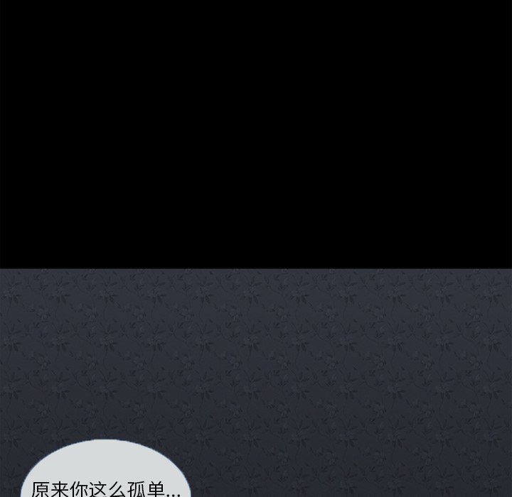 愛情撲朔迷離 第4章 第22页